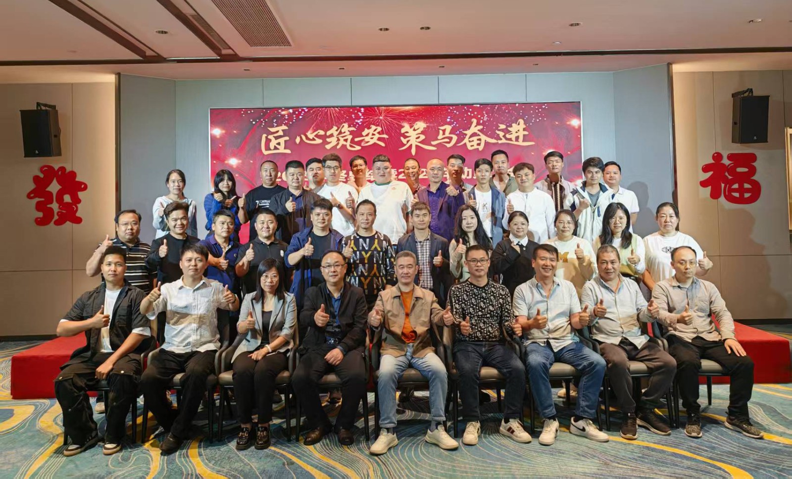 匠心筑安、策马奋进 —— 公司 2025 年终总结暨 2026 年动员大会圆满落幕