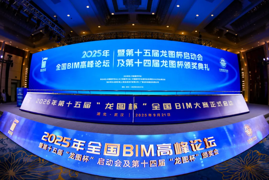 喜报：再创佳绩！公司再次荣获全国BIM大赛二等奖